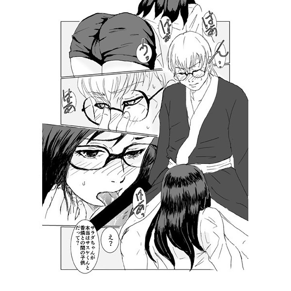 Shitto to taion sample