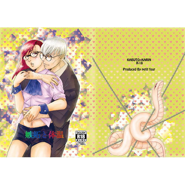 Shitto to taion sample