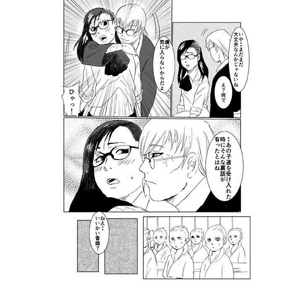 Shitto to taion sample