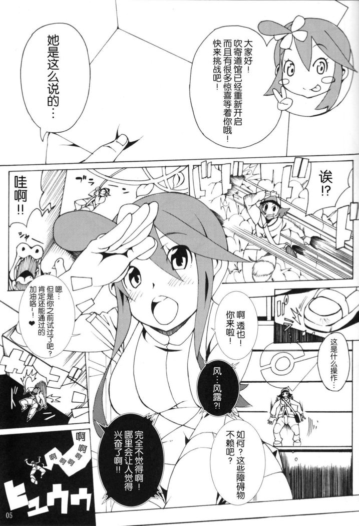 Buttobi Girl to Motto Ii Koto