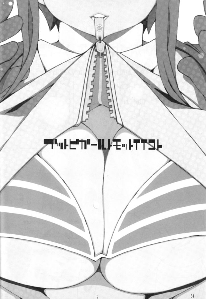 Buttobi Girl to Motto Ii Koto