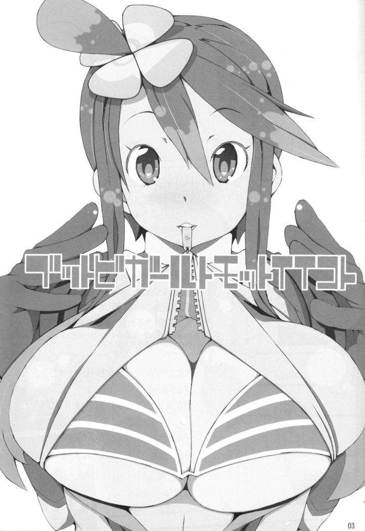 Buttobi Girl to Motto Ii Koto