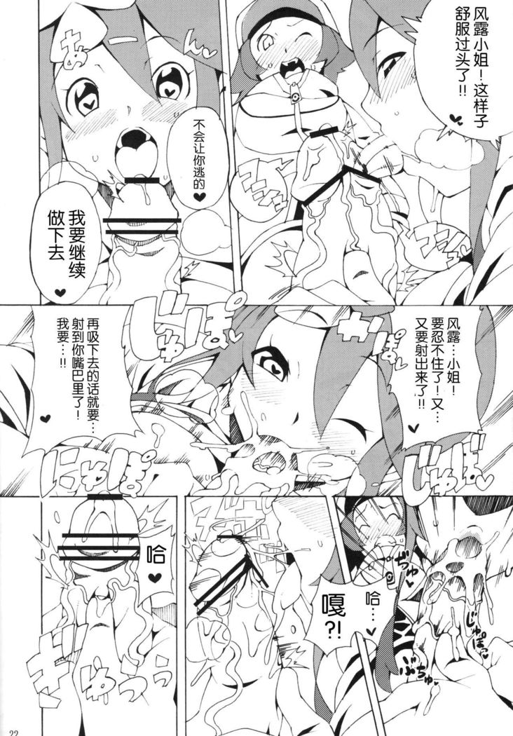 Buttobi Girl to Motto Ii Koto