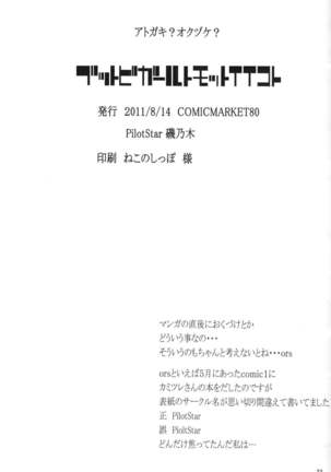 Buttobi Girl to Motto Ii Koto Page #33