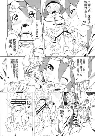 Buttobi Girl to Motto Ii Koto Page #22