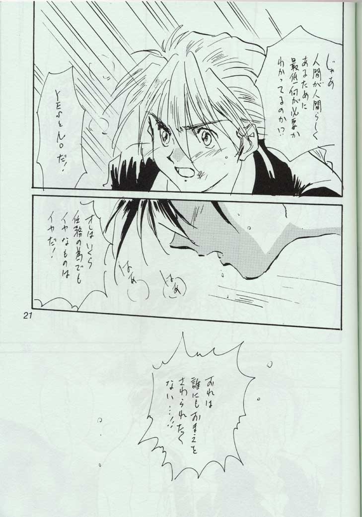 Warui Yatsu