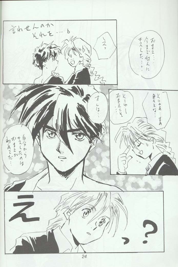 Warui Yatsu