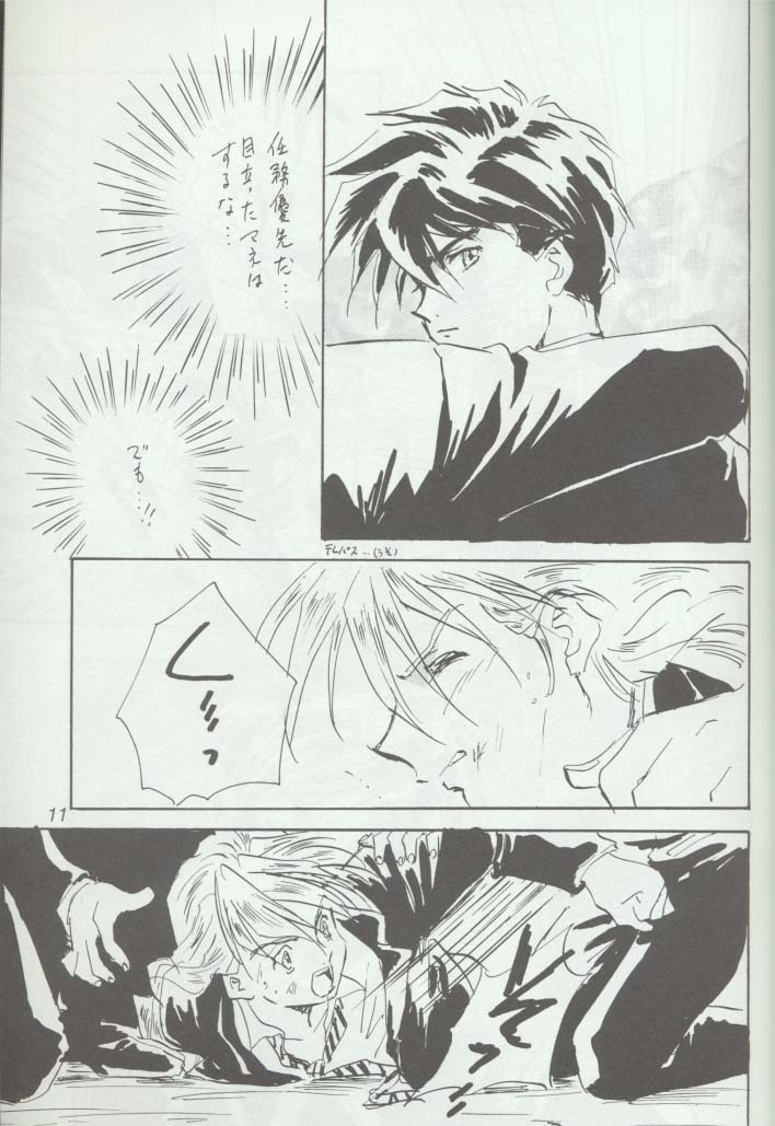 Warui Yatsu