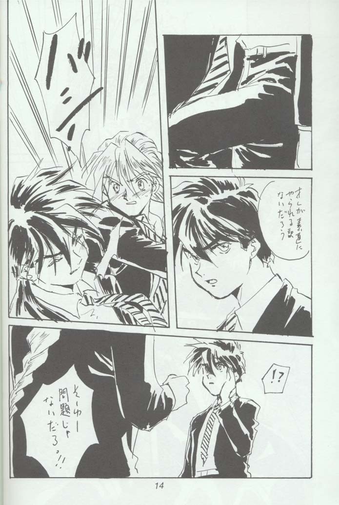 Warui Yatsu