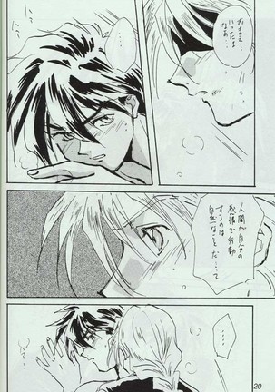 Warui Yatsu Page #18