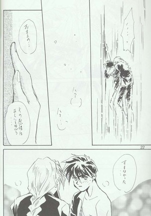 Warui Yatsu Page #20