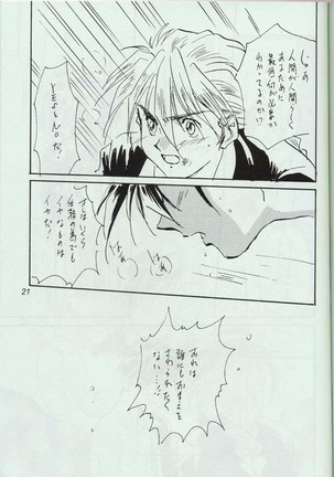 Warui Yatsu Page #19