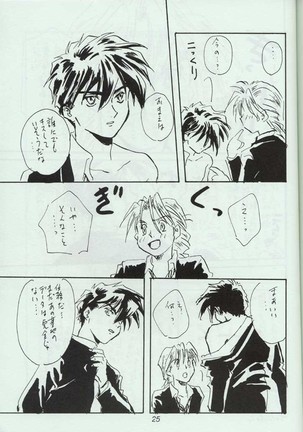 Warui Yatsu Page #23