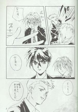 Warui Yatsu