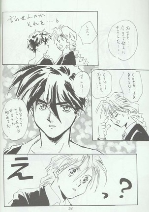 Warui Yatsu Page #22