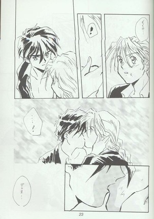Warui Yatsu Page #21