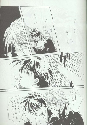 Warui Yatsu Page #17