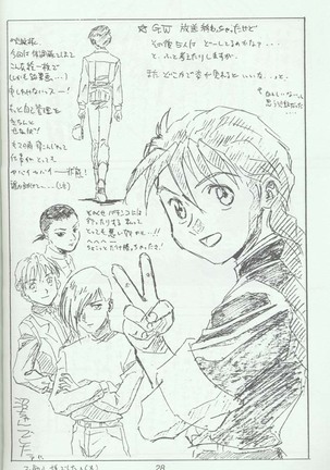 Warui Yatsu Page #25