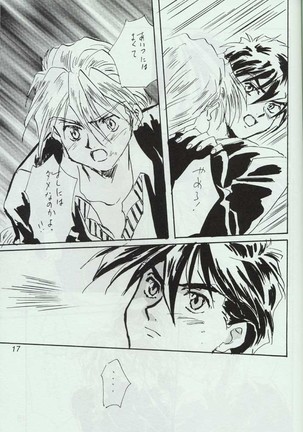Warui Yatsu Page #15