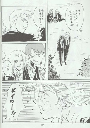 Warui Yatsu