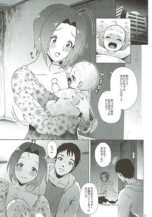 Baby Heart アイドルマスター - Page 2