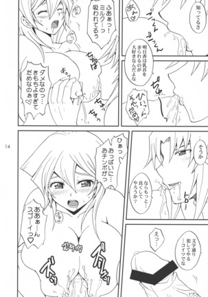 EROTIC QUEEN Page #14