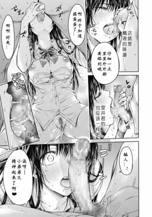 Kanojo ni Kokuhaku Suru Mae ni Tomodachi ni Nakadashi Sareta... 1-3 Page #44