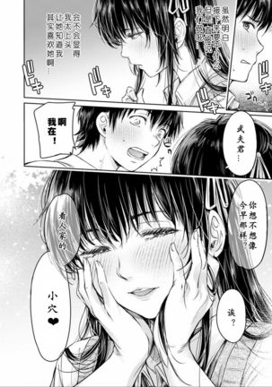 Kanojo ni Kokuhaku Suru Mae ni Tomodachi ni Nakadashi Sareta... 1-3 Page #67