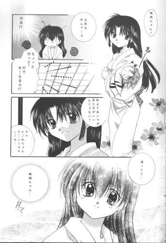 Michishio Romance