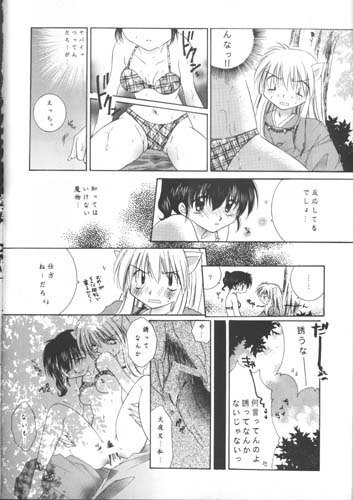 Michishio Romance