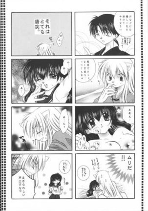Michishio Romance Page #47