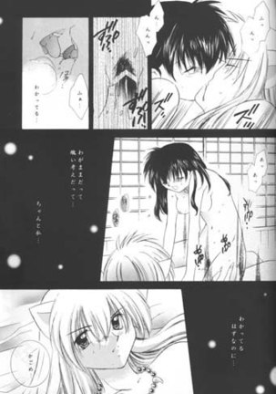 Michishio Romance Page #34