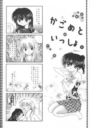 Michishio Romance Page #45
