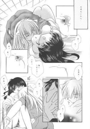 Michishio Romance Page #23