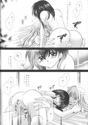 Michishio Romance Page #33