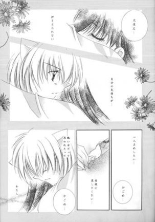 Michishio Romance Page #19