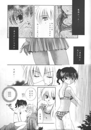 Michishio Romance Page #52