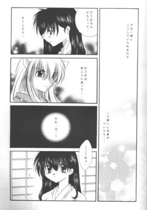 Michishio Romance Page #14