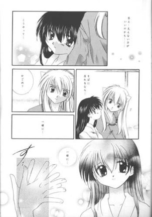 Michishio Romance Page #17