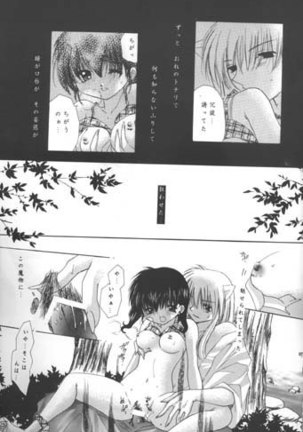 Michishio Romance Page #54
