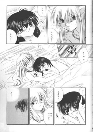 Michishio Romance Page #40