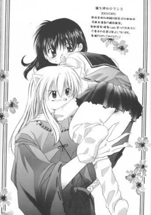 Michishio Romance Page #51