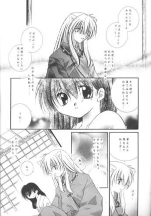 Michishio Romance Page #15