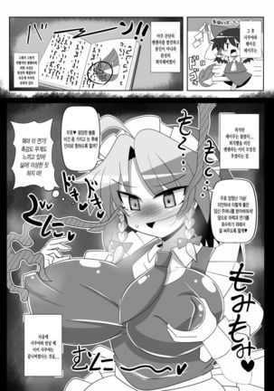 Sakuya Trip - Page 16