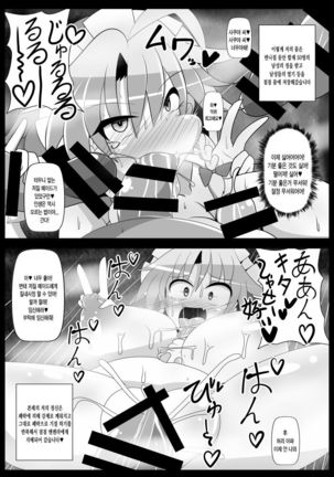 Sakuya Trip - Page 19