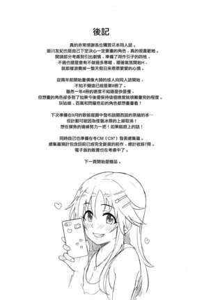 Aidoru. Himekawa Yuki Page #22