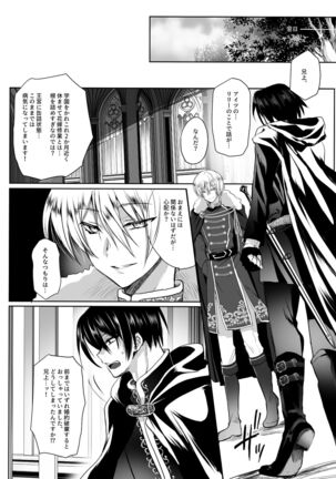 [Whisker Pad (Mopho)] Mob Oshi JK no Akuyaku Reijou Isekai Tensei ~Hisan~ 2 - Page 34