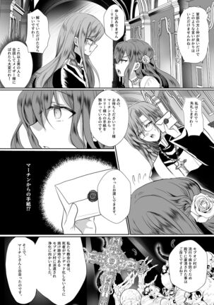 [Whisker Pad (Mopho)] Mob Oshi JK no Akuyaku Reijou Isekai Tensei ~Hisan~ 2 - Page 43