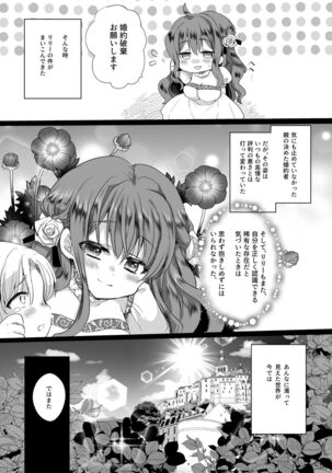 [Whisker Pad (Mopho)] Mob Oshi JK no Akuyaku Reijou Isekai Tensei ~Hisan~ 2 - Page 53