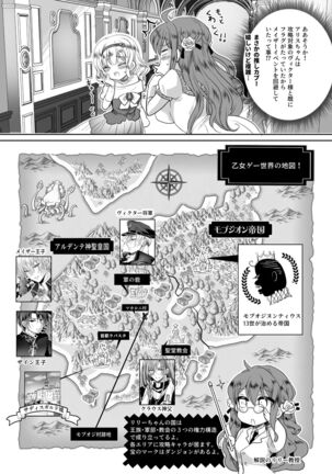 [Whisker Pad (Mopho)] Mob Oshi JK no Akuyaku Reijou Isekai Tensei ~Hisan~ 2 - Page 42